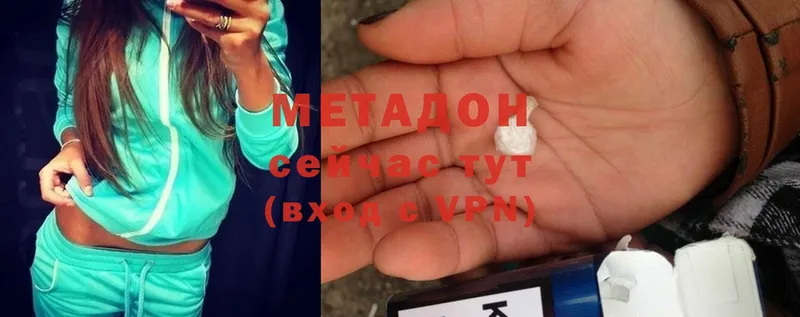 МЕТАДОН methadone  Тайга 